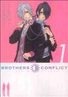 小説】BROTHERS CONFLICT(全7巻)セット | ブックオフ公式オンラインストア