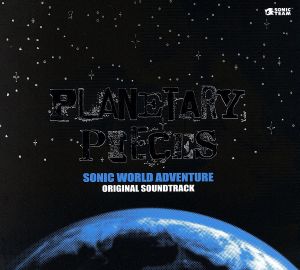 ソニック・ワールド・アドベンチャー オリジナルサウンドトラック