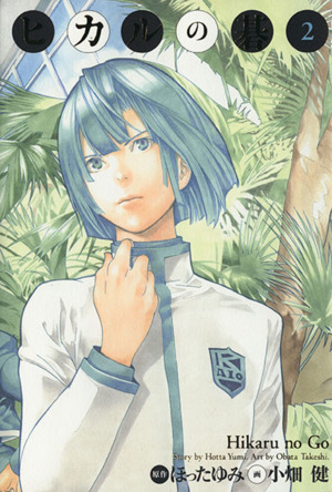 コミック全巻セット・まとめ買い】ヒカルの碁(完全版)(全20巻)セット