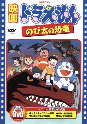 DORAEMON THE MOVIE BOX 1980-1988(スタンダード版) 中古DVD