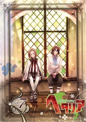 ヘタリア Axis Powers vol.7(アニメイト限定版) 中古DVD・ブルーレイ