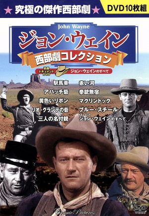 ジョン・ウェイン 西部劇コレクション 中古DVD・ブルーレイ | ブック