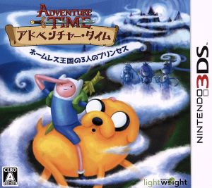 アドベンチャー・タイム ネームレス王国の3人のプリンセス 中古ゲーム