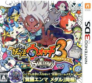 妖怪ウォッチ ゲームソフト 通販｜ブックオフ公式オンラインストア