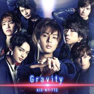Gravity(キスマイショップ限定盤) 中古CD | ブックオフ公式オンライン