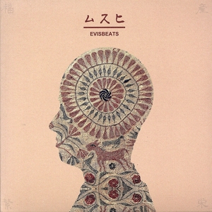 ムスヒ(初回限定盤)(紙ジャケット仕様) 中古CD | ブックオフ公式