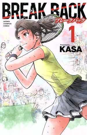 コミック全巻セット・まとめ買い】BREAK BACK(1～23巻)セット | ブック