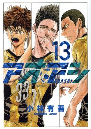 コミック全巻セット・まとめ買い】アオアシ(全40巻)セット | ブック