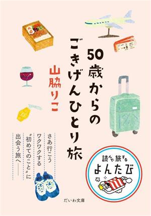 柳田國男全集(20) 地名の研究・風位考 ほか ちくま文庫 中古本・書籍