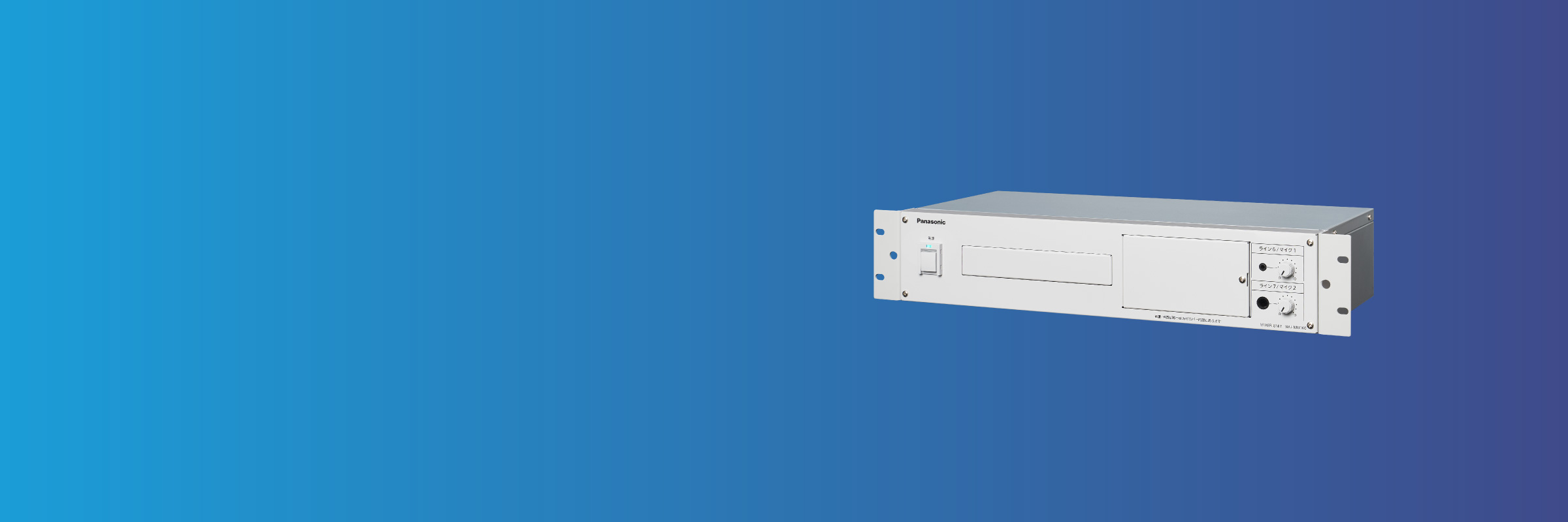 Panasonic ミキシング コンソール WL-SA110 WU-R72 楽天市場