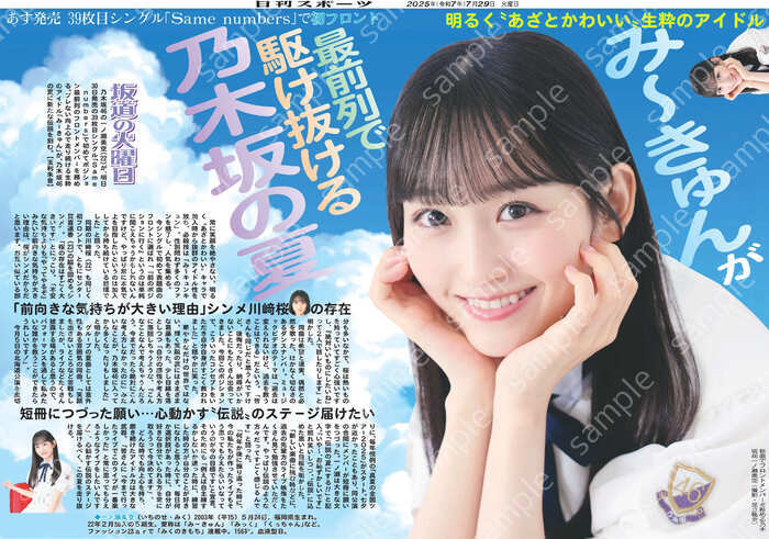 商品詳細 ｜ こんぷりん