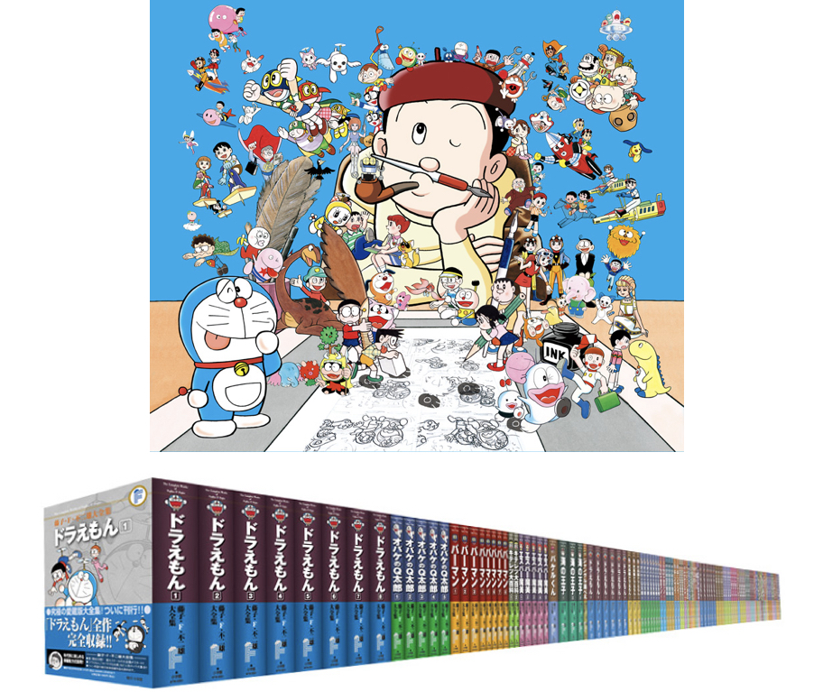 藤子・F・不二雄大全集」 ついに電子版配信開始！｜ドラえもんチャンネル