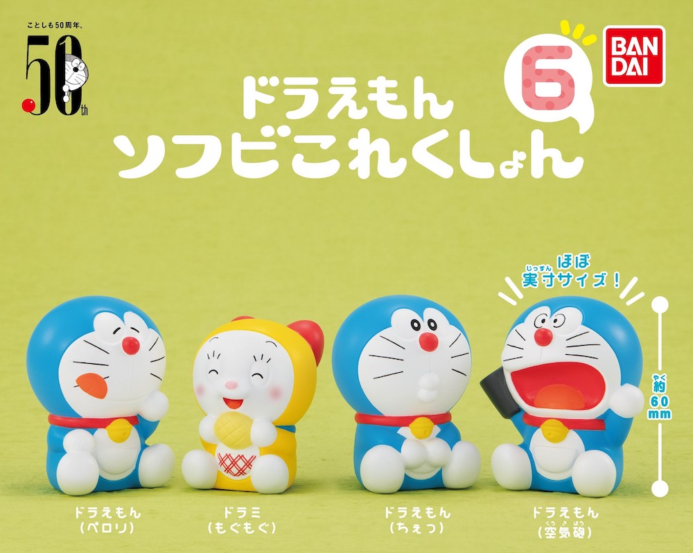 小学館 店舗用 ドラえもん 筐体 約45cm フィギュア ソフビ レトロ 1027