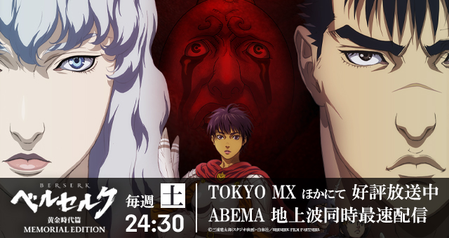 ベルセルク ガチャ | 【漫福ガチャ】白泉社公式WEBくじ | 人気＆名作