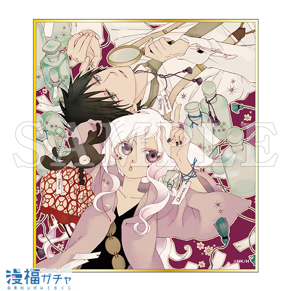 草川為デビュー25周年記念 ガチャ | 【漫福ガチャ】白泉社公式WEBくじ