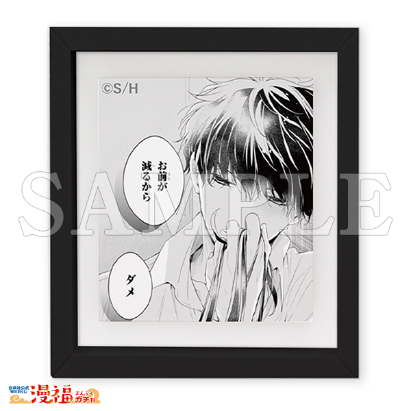 墜落JKと廃人教師ガチャ | 【漫福ガチャ】白泉社公式WEBくじ | 人気