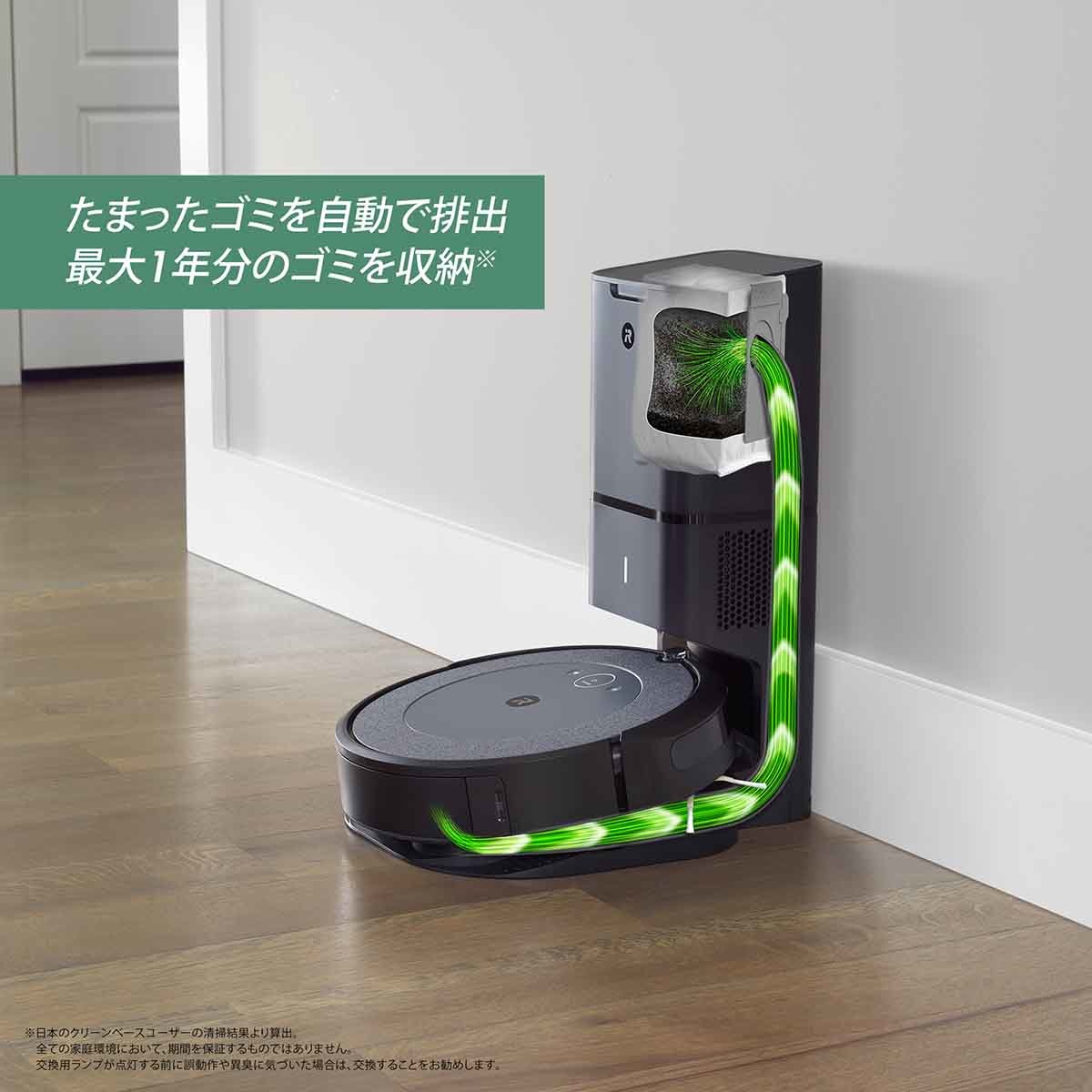 iRobot ルンバ i2 ロボット掃除機 アイロボット Roomba 【公式通販】
