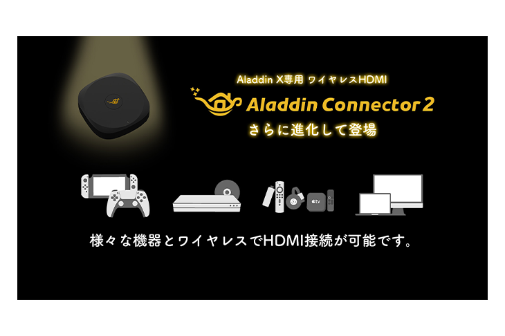 Aladdin X2 plus Aladdin Connector2 セット プロジェクター｜ kikito