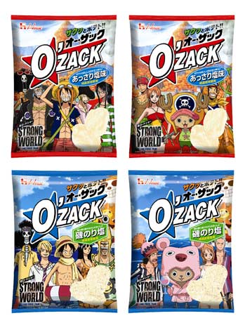 画像・写真 | ハウス食品、「ワンピース0巻」のDVDが当たる