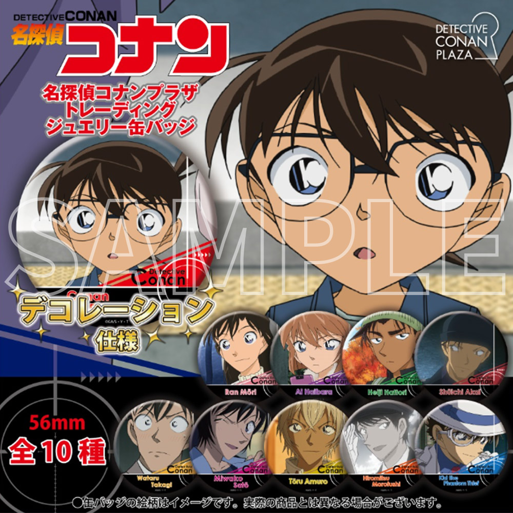 名探偵コナン ホログラム缶バッジ(Citylights 灰原)