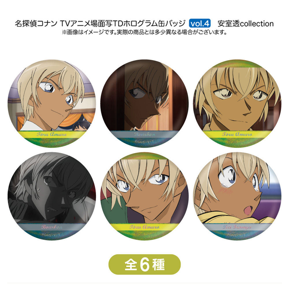 名探偵コナン 場面写トレーディングホログラム缶バッジ 安室透
