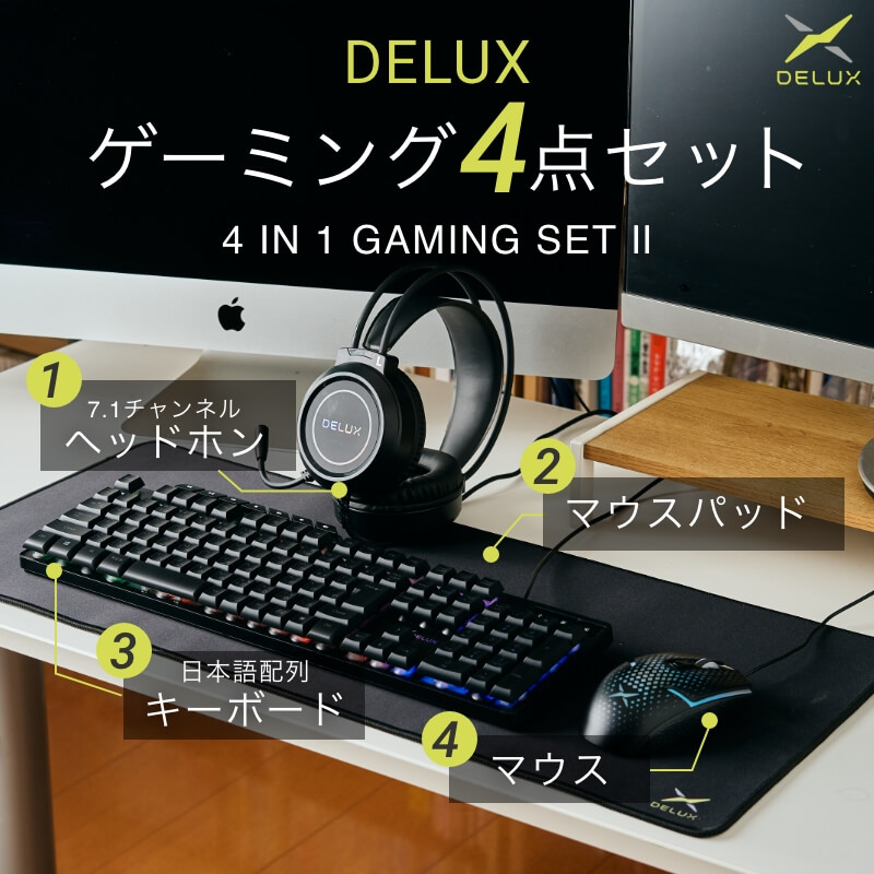 DELUX｜ゲーミング4点セット（日本語キーボード） | 有限会社