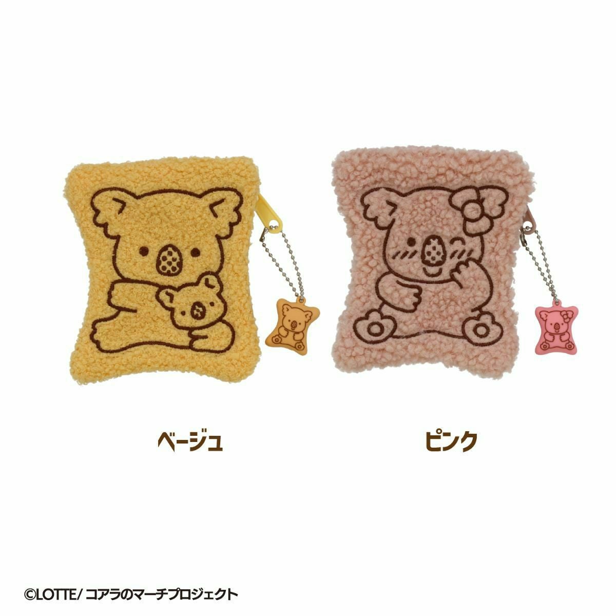 LOTTE コアラのマーチ ボアポーチ ＜ ベージュ ＞ | 粧美堂オンライン