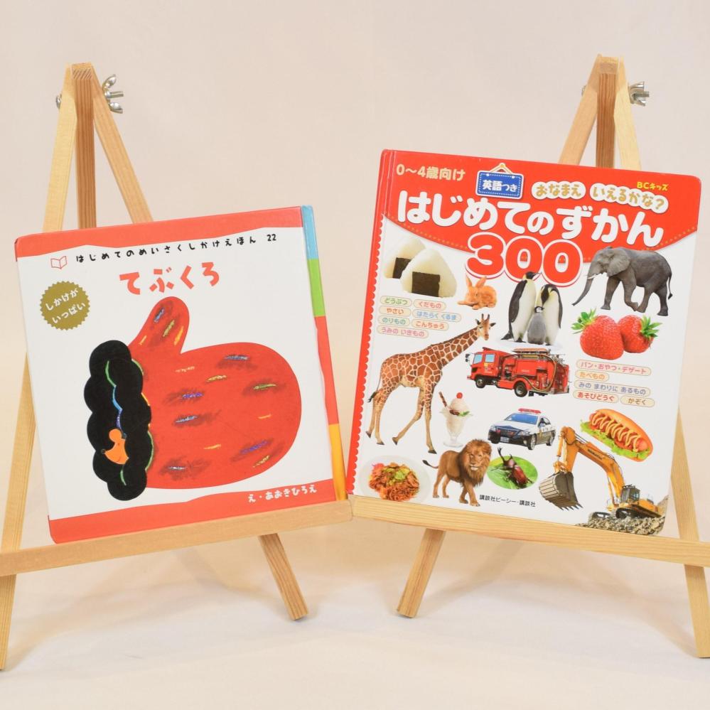 6 3冊セット こどものとも 012 はじめてのめいさくしかけえほん 6 3冊