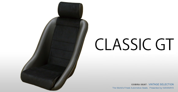 COBRA CLASSIC GT（コブラシート クラシックGT）｜COBRA⁄コブラシート