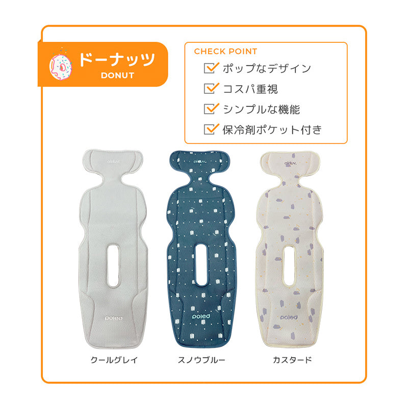 エアラブ4プラス airluv4plus donut | Colulu公式 – colulu.jp