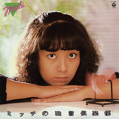 アルバム | ディスコグラフィ | 堀江美都子 | 日本コロムビア