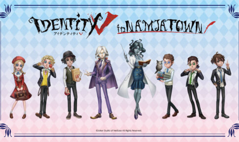 第五人格 in ナンジャタウン池袋 描き起こしグッズ・ミニゲーム情報解禁!