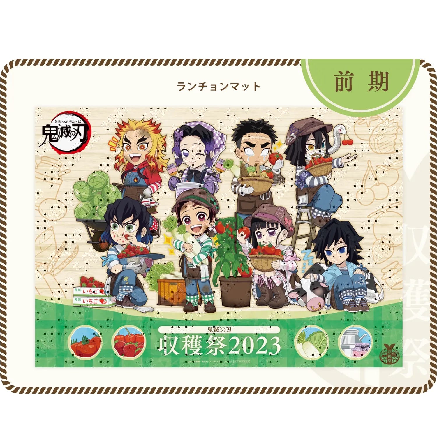 鬼滅の刃 収穫祭2023 in ufotable Cafe/マチアソビカフェ 5月2日より開催!