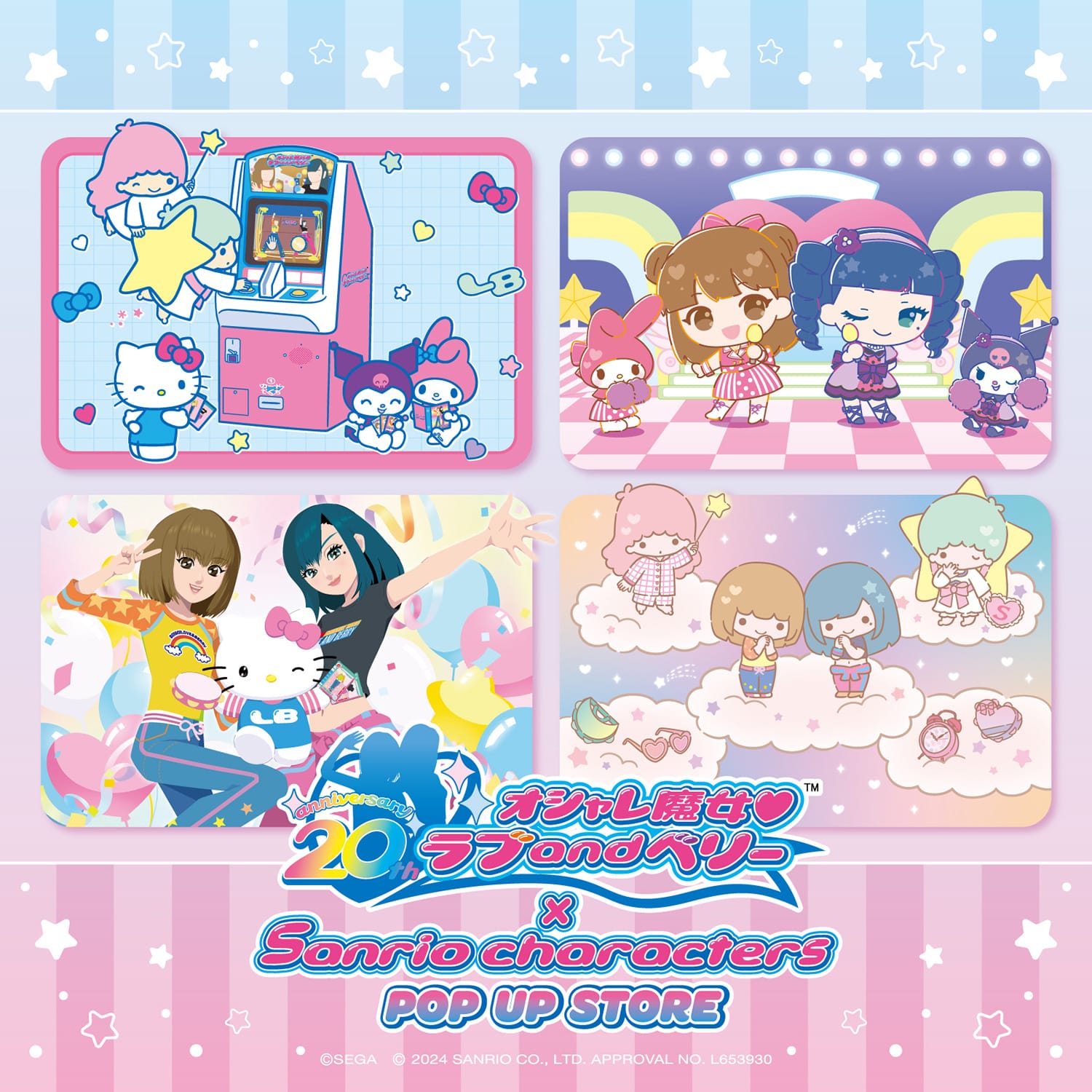 ラブ and ベリー × サンリオ コラボストア in 東京/大阪 10月8日より開催!