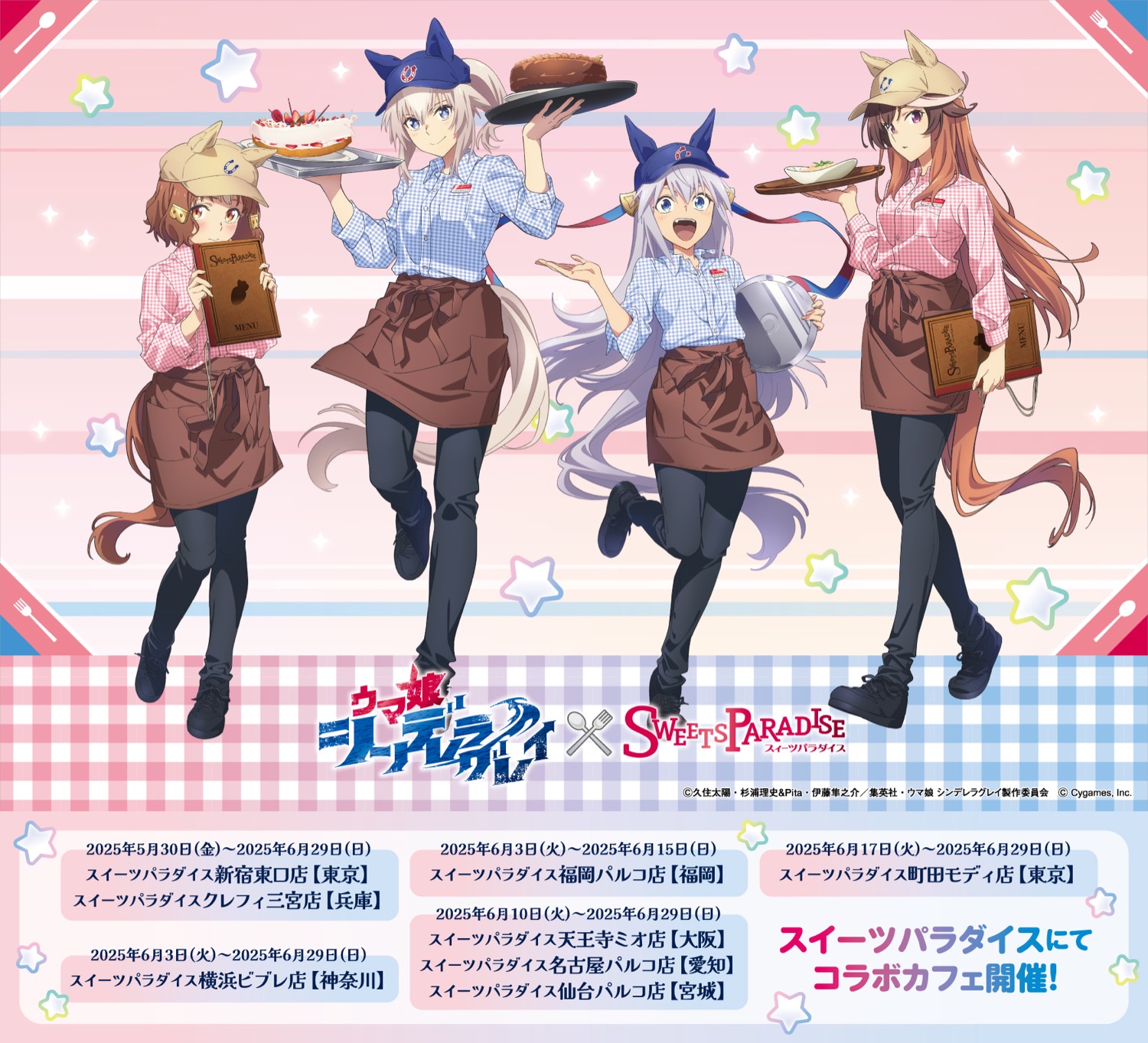 ウマ娘 × ボスカフェイン プロ 発売記念 サクラローレル描き下ろし解禁!