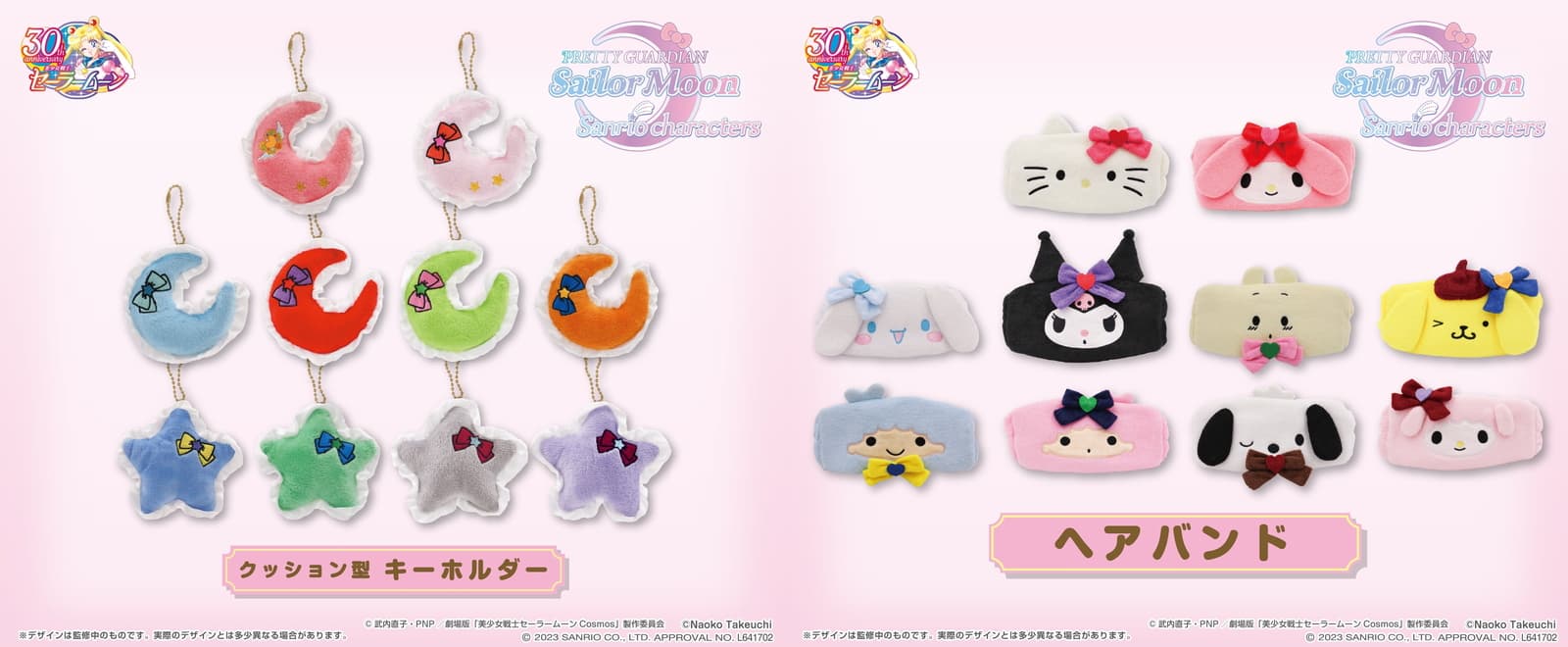 セーラームーン × サンリオ リボンがかわいい新作コラボグッズ 11月発売!