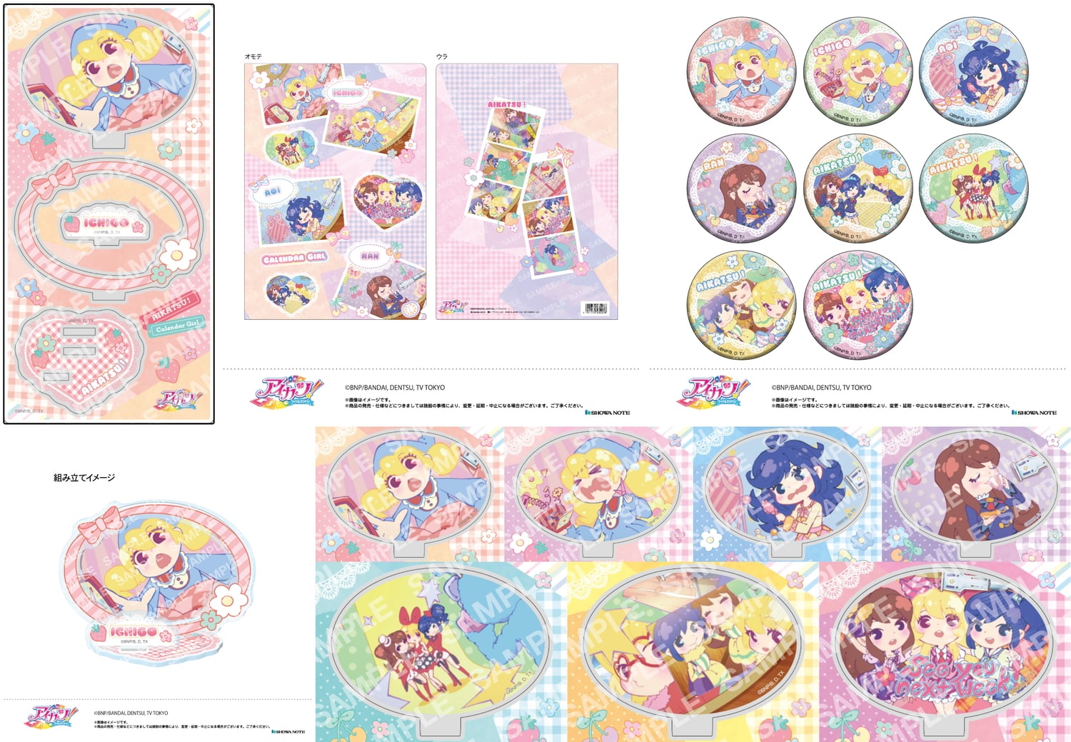アイカツ! アニON マグバッジ カレンダーガール 11種セット アイカツ