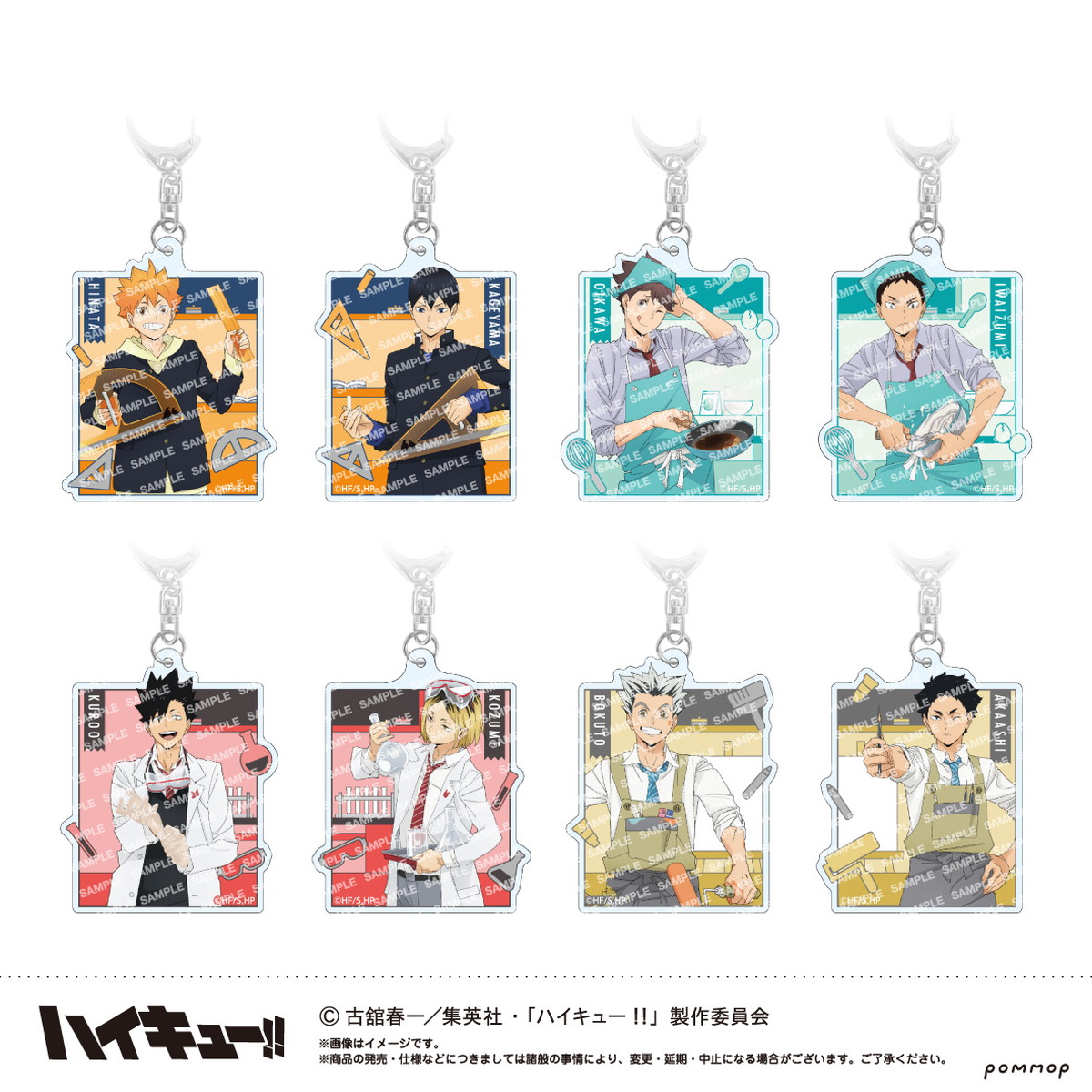 ハイキュー!! クリアカードなど「授業!!」描き下ろしグッズ 発売!