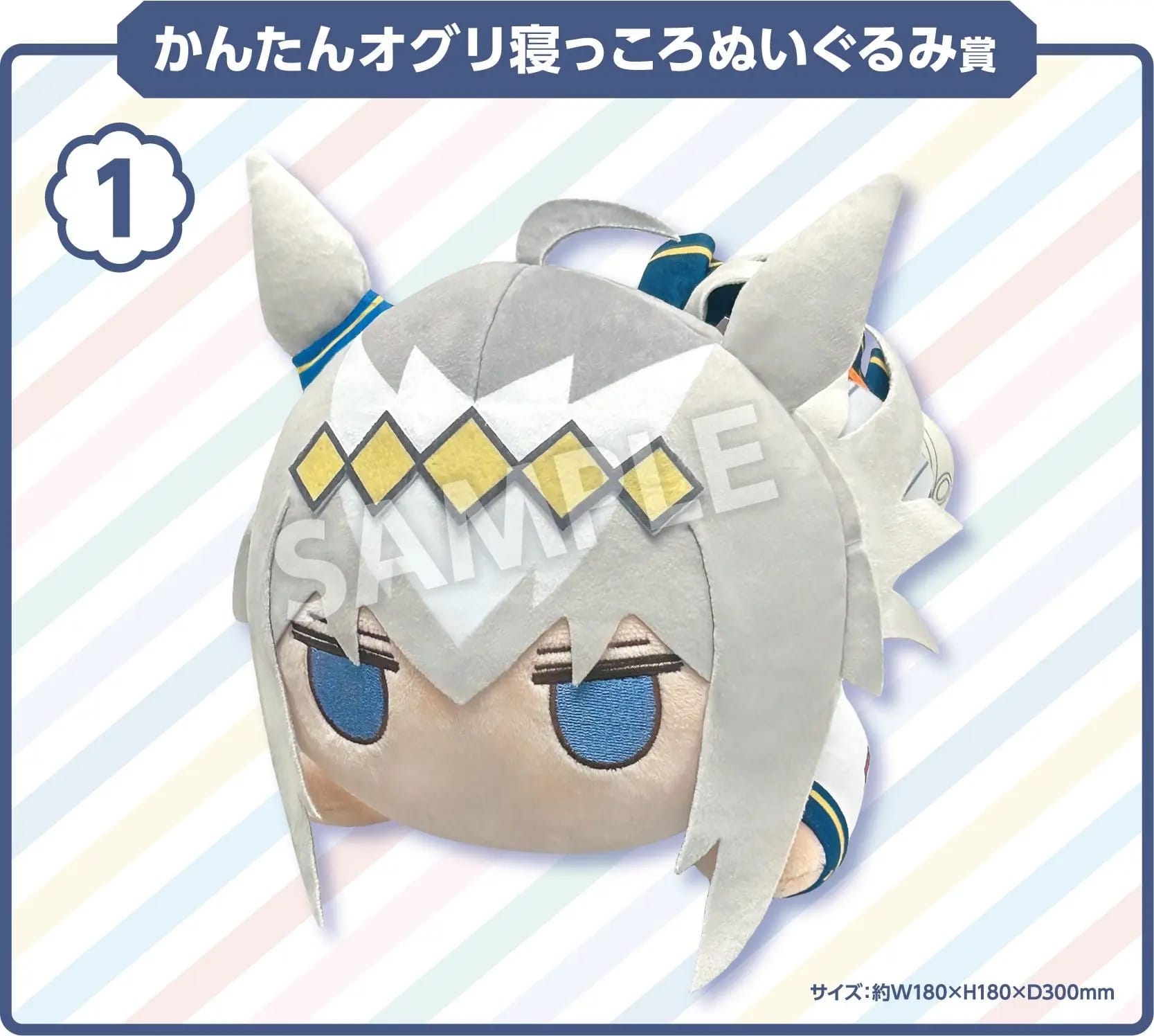 ウマ娘 シンデレラグレイ エンタメくじ 5月27日よりローソン等にて発売!