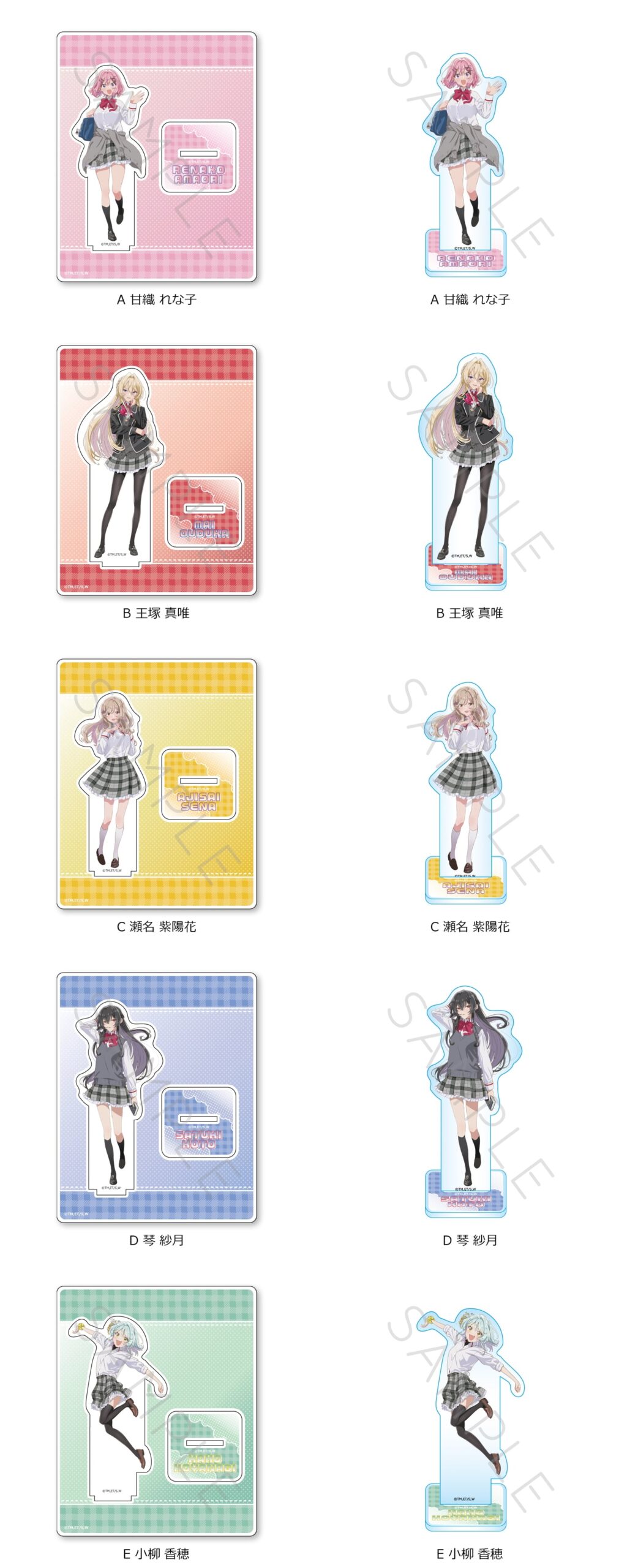 わたなれ 甘織れな子らクインテット5人の新作グッズ 1月発売! 予約受付中