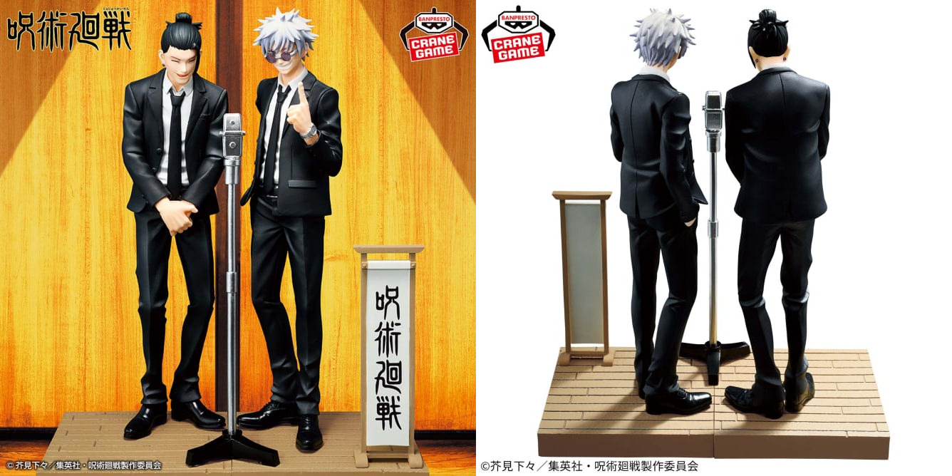 呪術廻戦 五条悟 & 夏油傑のスーツVer.プライズグッズが11月7日より登場!