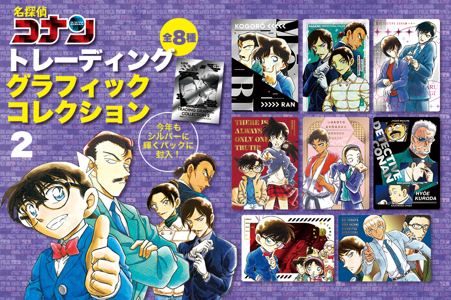名探偵コナン 第107巻発売 & 映画公開記念 書店フェア 4月18日より開催!