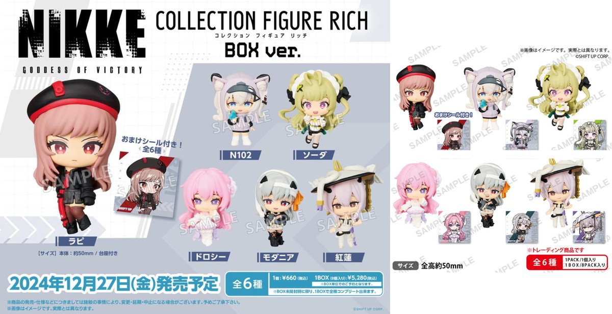 勝利の女神:NIKKE コレクションフィギュアRICH「BOX Ver.」12月発売!