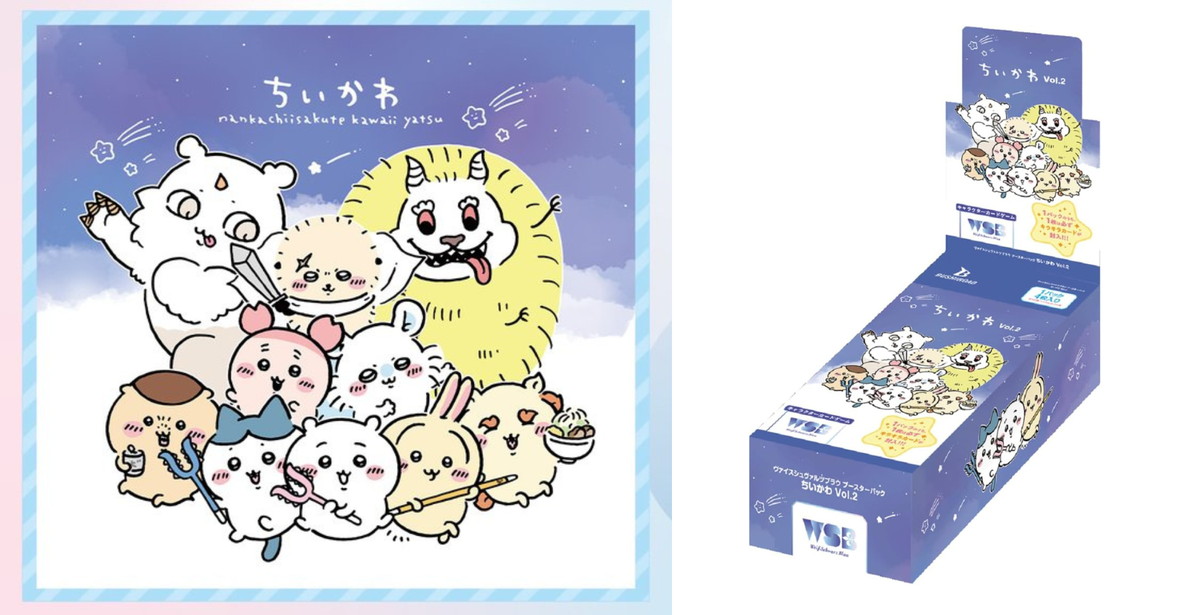 ちいかわ ヴァイスシュヴァルツブラウ ブースターパック ​Vol.2 発売!