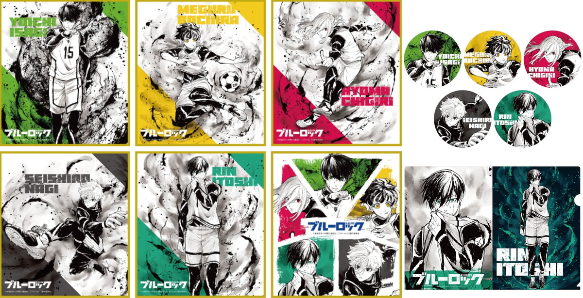 ブルーロック 水墨画風デザインの潔・凪・糸師ら新作グッズ 9月発売!