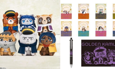 ゴールデンカムイ どうぶつフォーゼマスコット フォゼ尾ら全7種が再販!