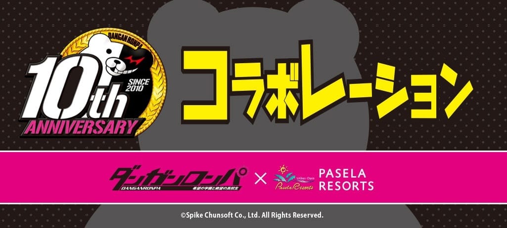 ダンガンロンパ10周年 × パセラリゾーツ六本木 10.8-10.31 コラボ開催!!