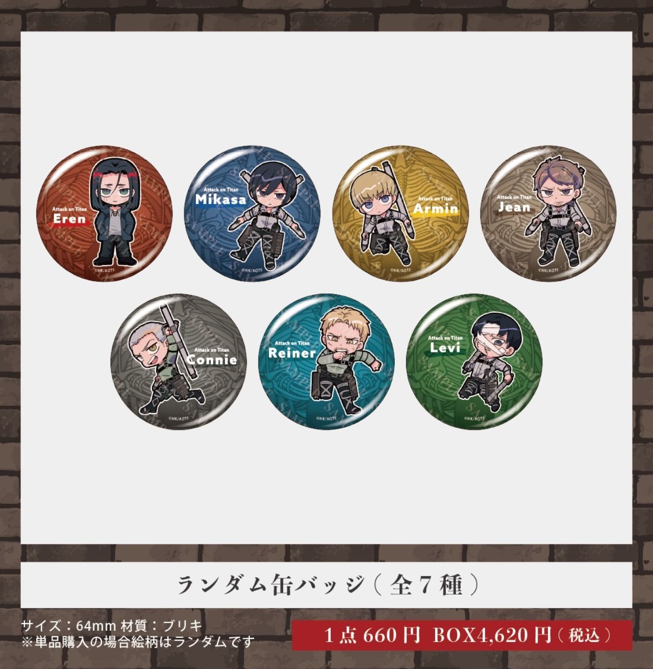 進撃の巨人 カフェ SMILE BASE CAFE 3店舗 11月28日より順次開催!