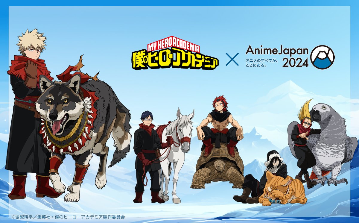 僕のヒーローアカデミア × AJ2024 TOHO animation描き下ろしが解禁!