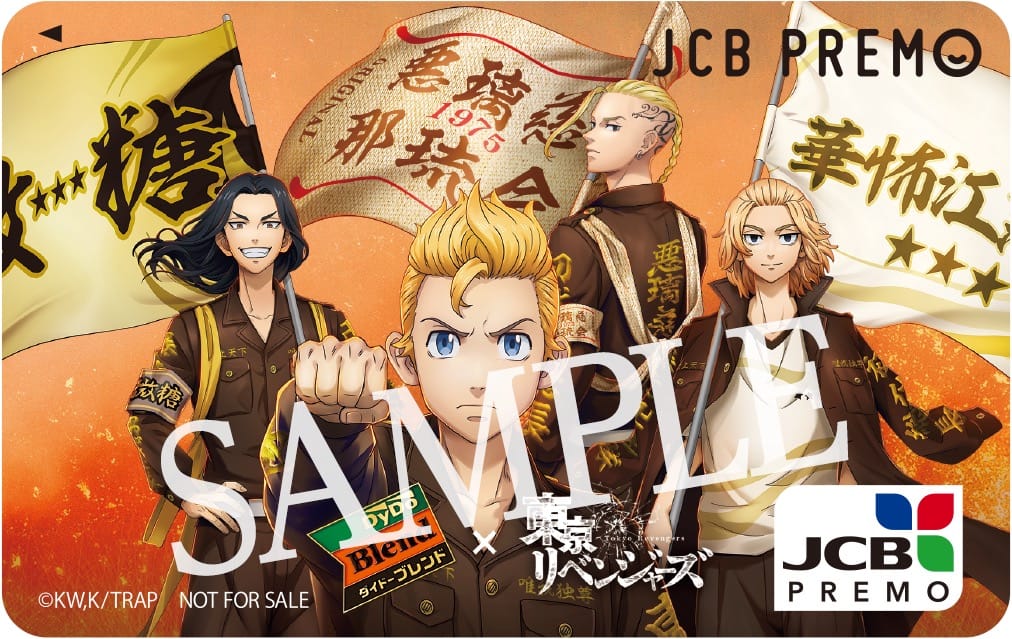 東京リベンジャーズ × ダイドードリンコ「珈琲抗争」9月1日より勃発!!